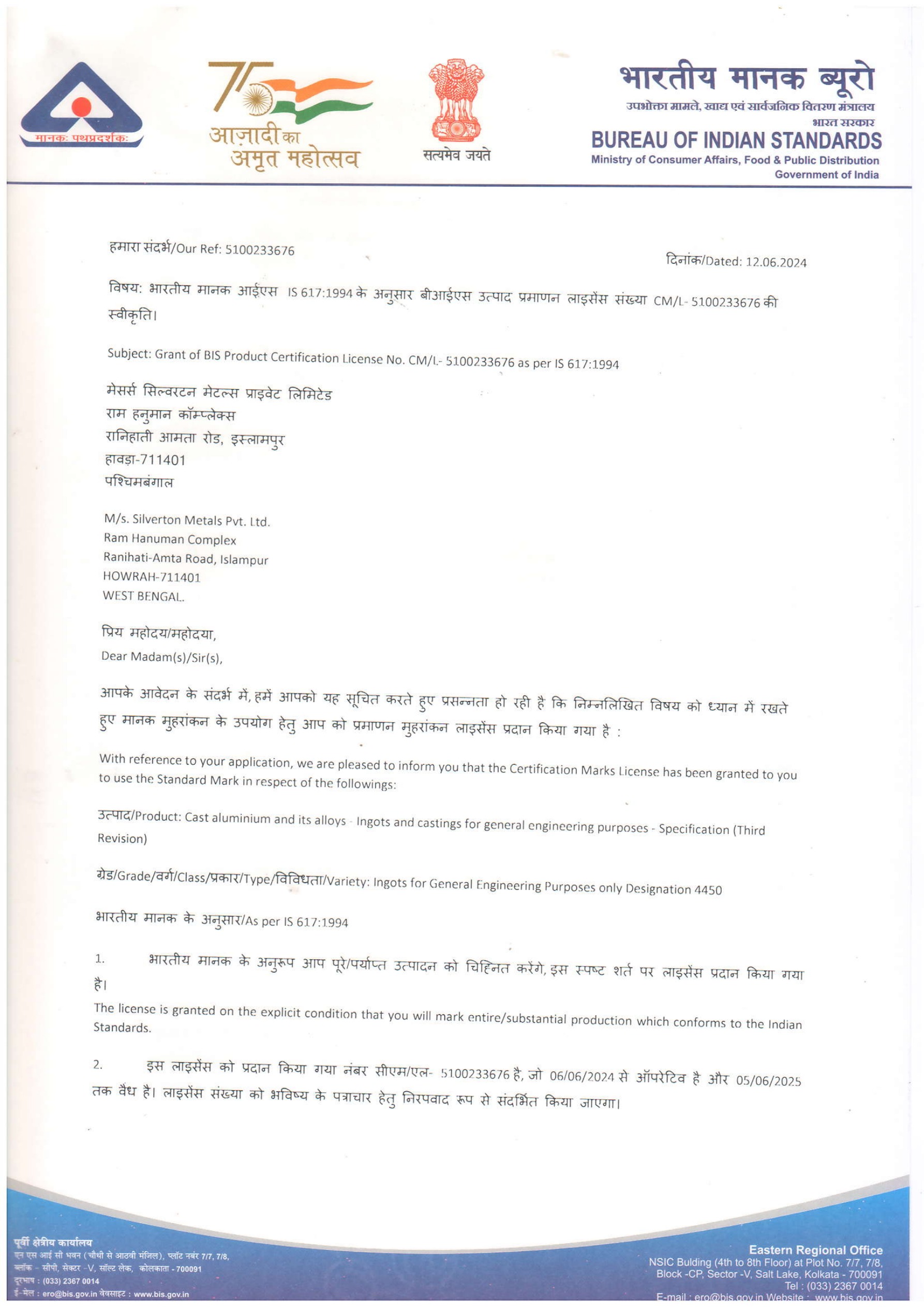 BIS Certificate Thumbnail